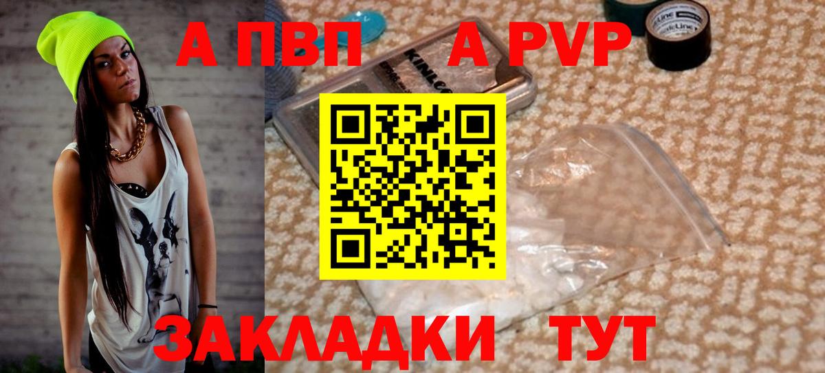хочу   A-PVP крисы CK  Alfa_PVP Crystall  Назрань  Вход с VPN  А ПВП мука 