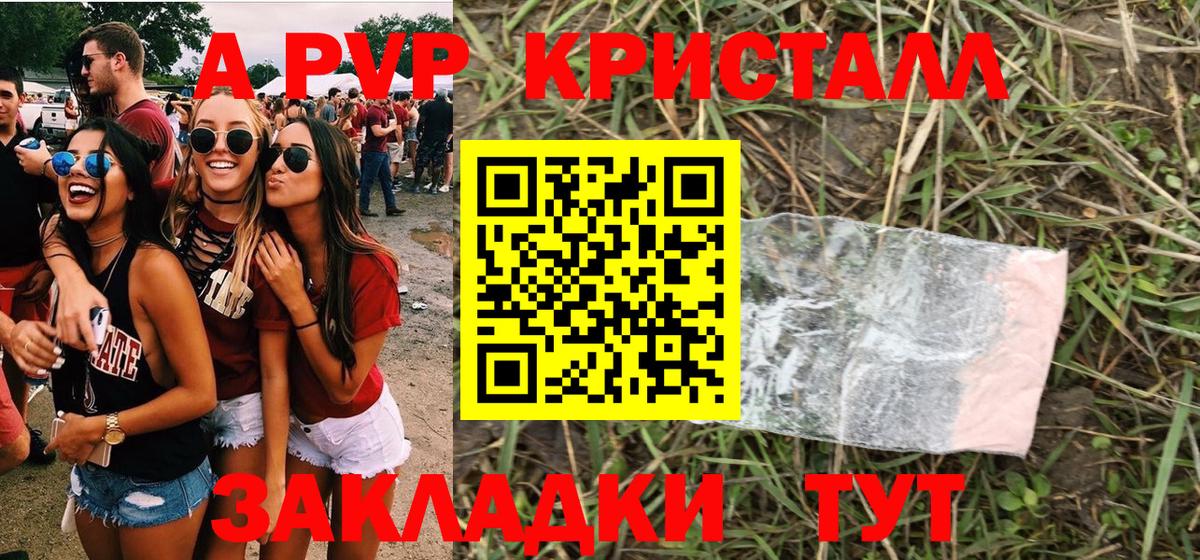 APVP СК КРИС Назрань