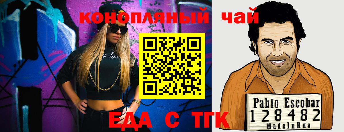 Canna-Cookies конопля  Вход с VPN  Назрань 