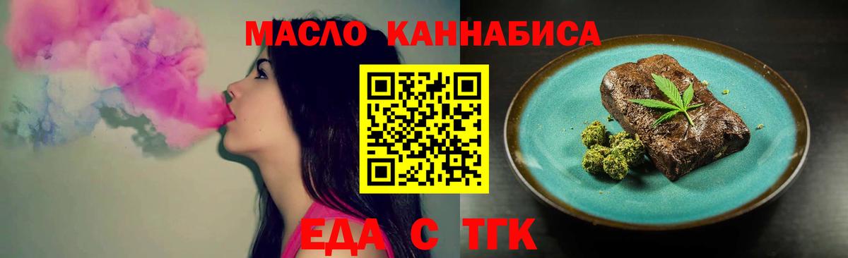 Canna-Cookies марихуана Назрань