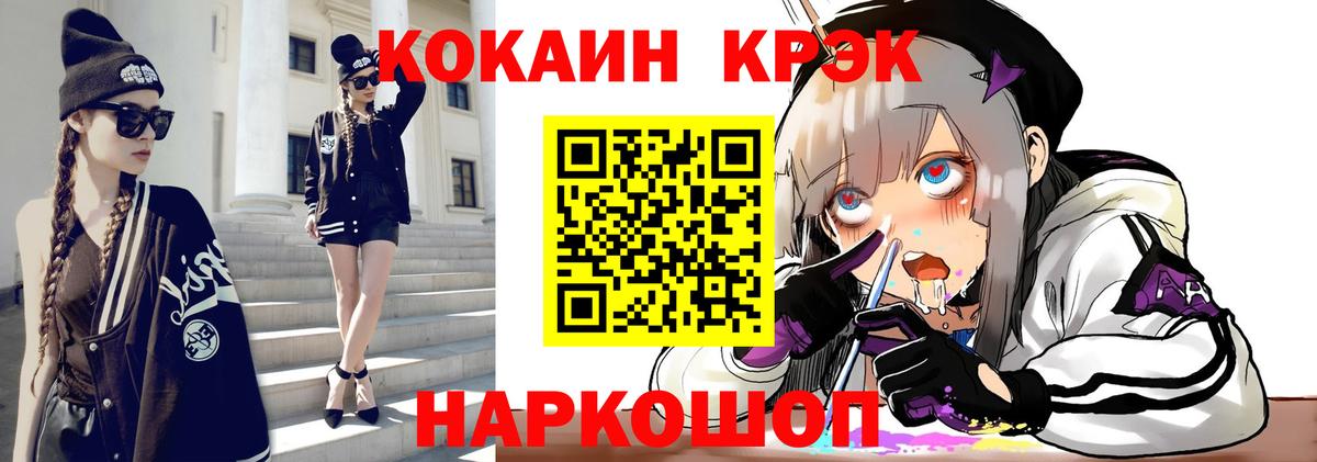 COCAIN Columbia  Вход с VPN  Назрань  Кокаин  Cocaine Эквадор 
