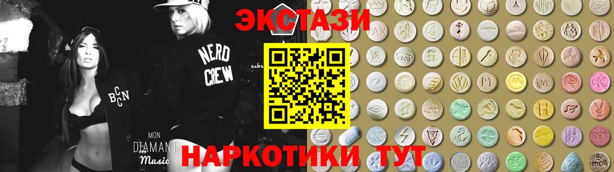 ЭКСТАЗИ 250 мг Назрань