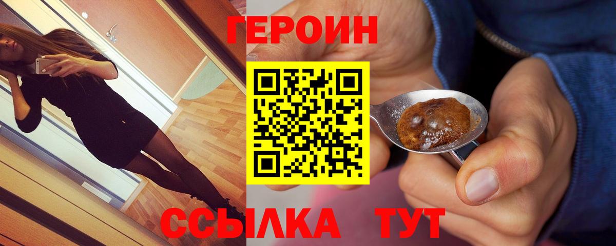 Назрань  ГЕРОИН Heroin  Вход с VPN 