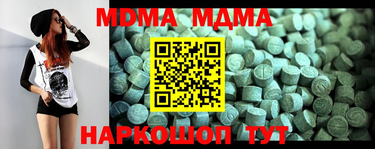 МДМА  МДМА Molly  MDMA VHQ  Вход с VPN  Назрань 