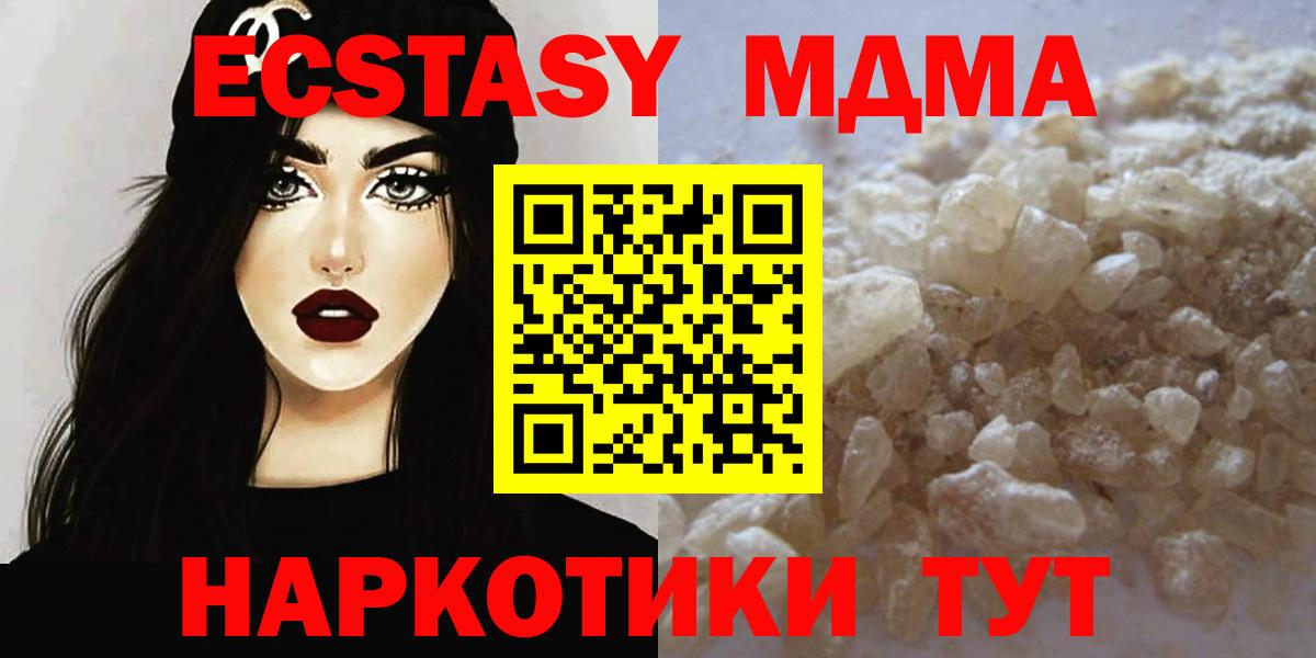 МДМА молли Назрань