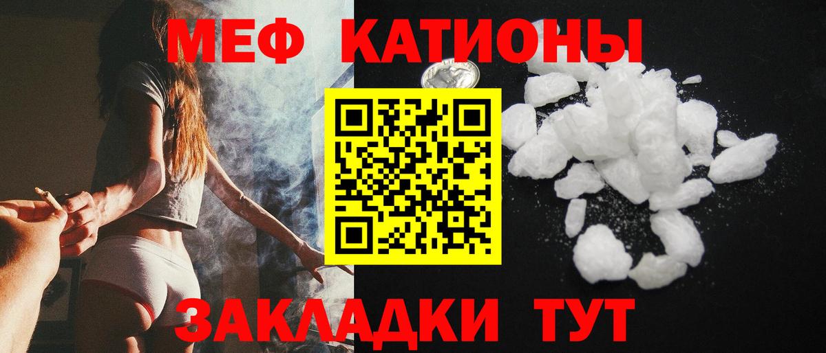 Мефедрон  Меф кристаллы  Вход с VPN  Назрань  Мефедрон VHQ 